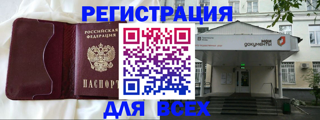 прописка поиск в Томске