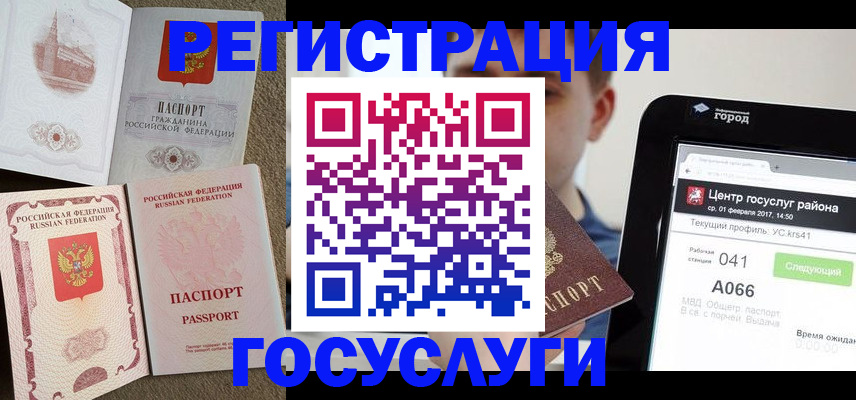 прописка в Томске